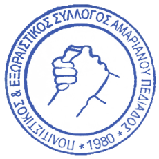 Logo Π.Σ. Αμαριανού